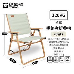 88VIP：TOREAD 探路者 折叠椅轻便铝合金户外露营便携大承重耐磨旅行外出牛津布