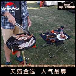 88VIP：Naturehike 挪客户外 挪客超轻户外折叠桌椅便携式折叠桌露营野营餐桌小桌子