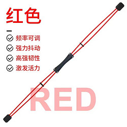 聚金垚 飞力士棒多功能双杆健身棒练肌肉健身弹力棒震颤棒 红色款海绵手柄