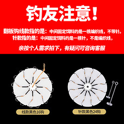 渔班竹 翻板钩盘钩爆炸钩钓鱼钩配件套装钓组海杆抛竿鲢鳙翻版鱼勾防挂底