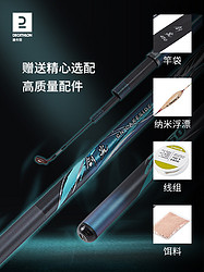 DECATHLON 迪卡侬 剑光 鱼竿 3.9米 8650123
