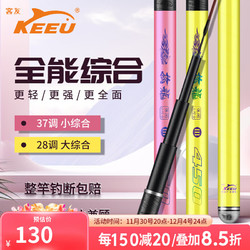 KEEU 客友 钓具客友擒龙休闲三代鱼竿台钓鱼竿手竿超轻超硬钓鱼竿手杆鲫鱼竿渔具 5.7m 三代大综合轻硬韧