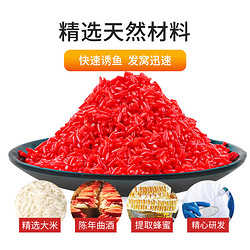 川泽钓具 川泽鱼饵酒米打窝米钓鱼饵料野钓黑坑红虫麝香窝料鲫鱼鲤鱼食饵料