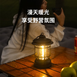 Peir 户外复古露营照明灯