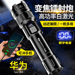 SHENYU 神鱼 手电筒强光可充电LED超亮远射军家用应急灯专用超长续航野外生存 液晶电显+充电宝+激光