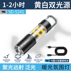 Kl&auml;ttermusen 攀山鼠 多功能强光手电筒超亮户外远射露营暖光氛围灯小便携可充电长续航