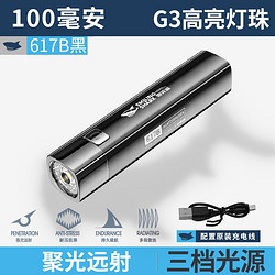 SMILING SHARK 微笑鲨 强光户外露营手电筒 黑色款 100HAM