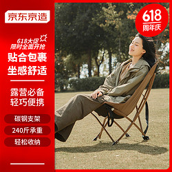 京东京造 户外折叠月亮椅 PC-050A
