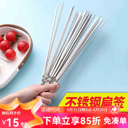 始人 不锈钢烤肉烤串烧烤签子 100支装