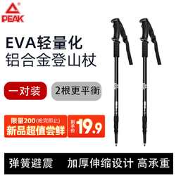 PEAK 匹克 登山杖 YLF4201