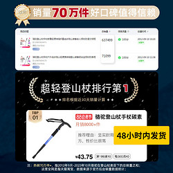 88VIP：CAMEL 骆驼 AMEL 骆驼 户外登山杖 2SA7D41