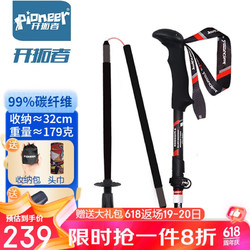 Pioneer 开拓者 眼镜蛇19系 登山杖99%碳纤维5节折叠碳素伸缩徒步越野手杖Z杖