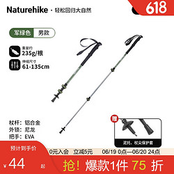 Naturehike 挪客户外 挪客ST01户外儿童登山杖男女徒步杖超轻铝合金伸缩杖 男款军绿色