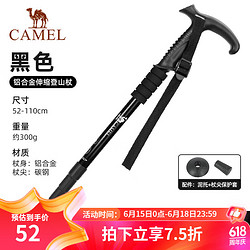 CAMEL 骆驼 登山杖手杖户外徒步爬山轻便携伸缩多功能登山装备铝合金拐杖 2SA7D42-1黑色，铝合金-T型柄,伸缩款 默认1