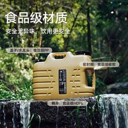 88VIP：PELLIOT 伯希和 户外露营储水桶便携车载带龙头盛水手提打水饮水家用蓄水箱