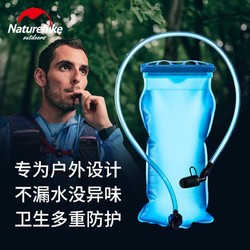 Naturehike 挪客户外 NH挪客饮水袋大容量折叠喝水户外便携运动跑步水袋骑行装备软水袋
