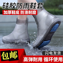 BOWONIKE 博沃尼克 男女加厚底防滑雨鞋套