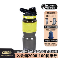 KAILAS 凯乐石 水壶男女款户外650ML运动野餐露营旅游水杯KD2103201 13011柠檬黄 均码