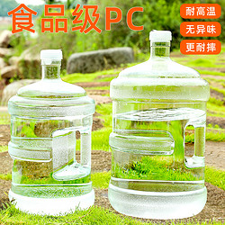 PEKYNEW 北极牛 纯净水桶家用储水桶矿泉水5L饮水机空桶小桶装水手提食品级PC户外