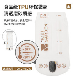 88VIP：MOBI GARDEN 牧高笛 户外骑行运动登山便携折叠背包软水袋TPU大容量饮徒步水袋