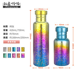TITO TITANIUM 钛途 TiTo纯钛水壶自行车骑行运动钛水瓶大容量户外便携钛合金水杯