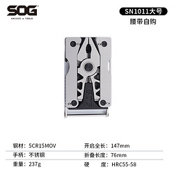 SOG 索格 户外装备多功能组合工具钳露营便携工具装备SN1011