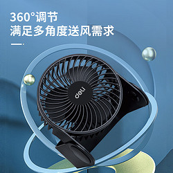 deli 得力 USB 手持式风扇-绿色 85812