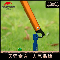 88VIP：Naturehike 挪客户外 多功能工具露营帐篷地钉锤子工兵野外求生装备