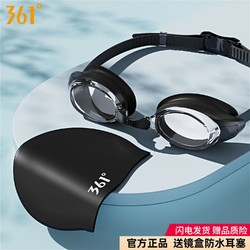 百亿补贴：361&deg; 泳镜高清近视度数防水防雾小框眼镜男女泳帽套装专业游泳装备