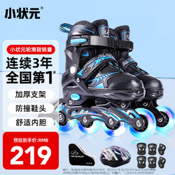 小状元 溜冰鞋儿童旱冰鞋成人轮滑鞋可调码全闪光滑冰鞋护具套装蓝色L码 背包+头盔护具-蓝 L(适合37-41码)