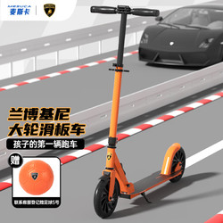 MESUCA 麦斯卡 兰博基尼联名滑板车成人儿童中大童青少年两轮踏板车折叠车代步