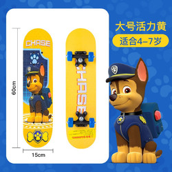 Paw Patrol 汪汪队立大功 滑板 儿童双翘板 小童初学者四轮滑板