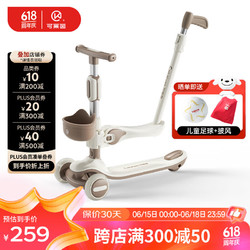 Cakalyen 可莱茵 双无极三合一儿童滑板车折叠1一14岁可推可坐可骑滑-白咖