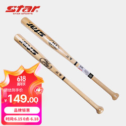 star 世达 WR300 棒球棒实木加厚橡胶木棒球棍车载防身 自然色 28英寸