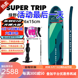 AQUA MARINA 乐划 AquaMarina乐划24款桨板绿野仙踪双人家庭板充气水上冲浪板划水板 双人 标配＋玻纤桨2支