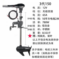 迦图鲮 新型海舶电动推进器船用无刷船外机橡皮艇充气皮划艇螺旋 升级款P150配12V120A磷酸铁锂