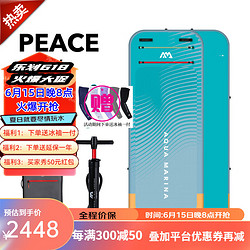 AQUA MARINA 乐划 AquaMarina/乐划23款冥想静谧瑜伽板连接岛SUP充气桨板划水冲浪板 静谧号 标配（不含桨）