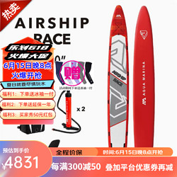 AQUA MARINA 乐划 AquaMarina/乐划桨板sup多人团体板竞速龙板充气划水冲浪板星舰 标配（不含桨）