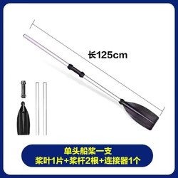 铭汇通 碳纤维龙舟桨铝合金船桨两支装橡皮艇加固式塑料皮划艇船桨划桨塑 单头船桨1支