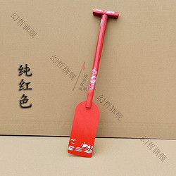 狮奥利兴 龙舟桨儿童邮赛龙舟船桨道具舞蹈船桨舞台道具幼儿园船桨船桨表演 纯红色 65厘米常规款