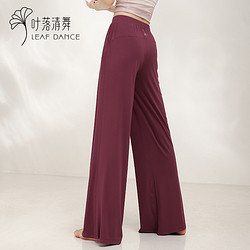 叶落清舞 落清舞古典舞服阔腿直筒口袋万年裤子女成人舞蹈服形体训练裤子