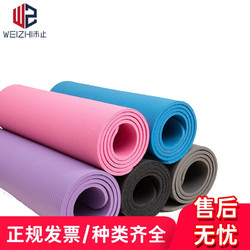 未止瑜伽垫 加宽加厚舞蹈健身垫锻炼运动垫超长 183*61*1CM+绑带 蓝色