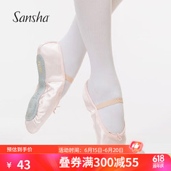 SANSHA 三沙 芭蕾舞鞋女儿童练功鞋缎面公主软鞋一块底入门可穿4S英缎32