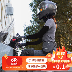 SHUNFUMEI 顺富美 电动车骑行冰袖防晒袖套