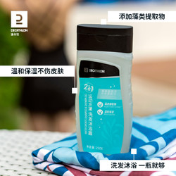 DECATHLON 迪卡侬 abaiji 湃绮 RELAX 洗发沐浴露 8338877