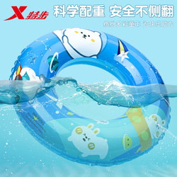 XTEP 特步 游泳圈儿童236岁以上加大加厚救生圈防侧翻男童女童宝宝浮圈