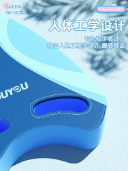 YOUYOU 佑游 OUYOU 佑游 儿童成人通用浮板背漂