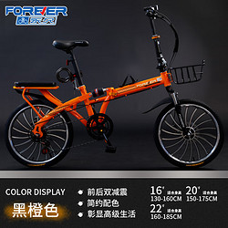 FOREVER 永久 折叠自行车成人超轻便携变速双减震男女士休闲小轮单车上班骑 变速十八刀-黑橙色 20寸
