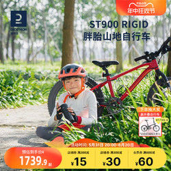 DECATHLON 迪卡侬 儿童自行车官方旗舰店青少年山地自行车铝合金碟刹单车OVBK