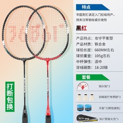 361&deg; 361羽毛球拍正品旗舰店官方超轻全碳素成人专业双拍儿童耐打套装